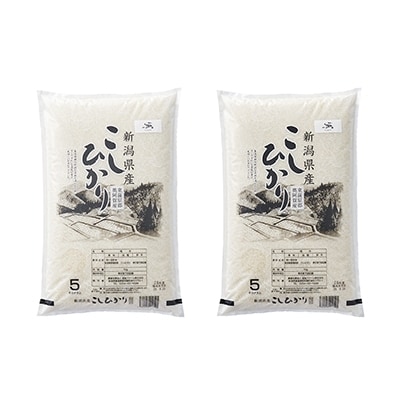 2020年3月発送開始『定期便』新潟県奥阿賀産こしひかり10kg【越後ファーム】全5回