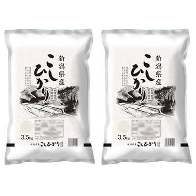 2021年1月発送開始『定期便』新潟県奥阿賀産こしひかり7kg【越後ファーム】全3回