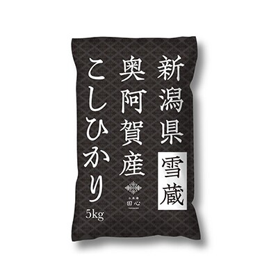 2022年12月発送開始『定期便』新潟県奥阿賀産こしひかり5kg精米毎月お届け全2回