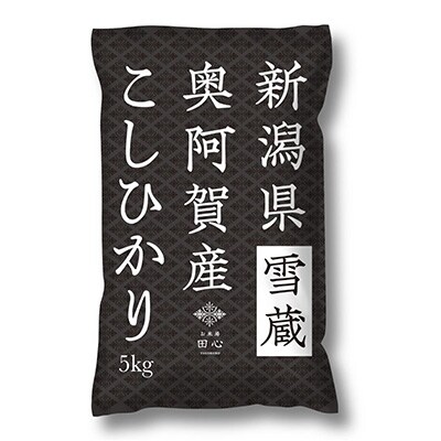 2023年2月発送開始『定期便』新潟県奥阿賀産こしひかり5kg精米毎月お届け全7回