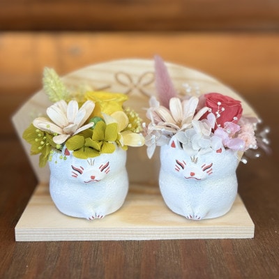 白きつねの小さなポットアレンジメント　夫婦set