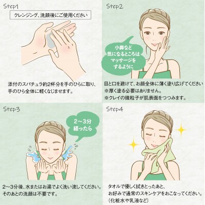 阿賀のゆクレイパック(三川温泉)100g とろとろ泥のスキンケアで明るい肌へ