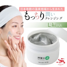 阿賀のゆクレイパック(七福温泉)100g　　見せたくなるすっぴん肌へ