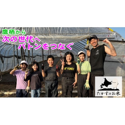 【令和7年産新米予約】北海道産 栽培期間中農薬不使用米「ゆめぴりか」5kg(精白米)