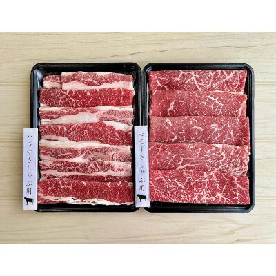 鷹栖牛 すきしゃぶ肉800gセット