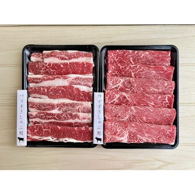 鷹栖牛 すきしゃぶ肉800gセット