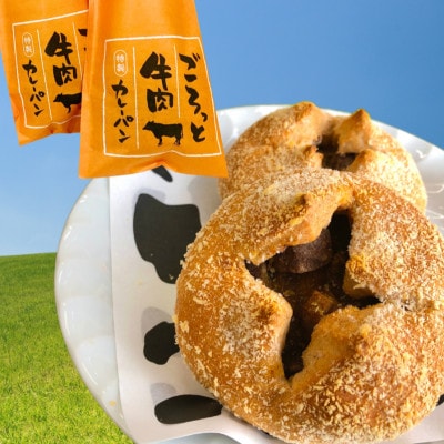 鷹栖牛バラエティセット