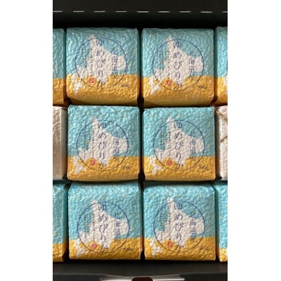 令和7年産 真空パック ゆめぴりか 白米2合×18個