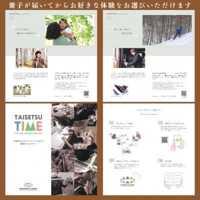 【体験型プランカタログギフト】 TAISETSU TIME with CRAFTMAN SA961