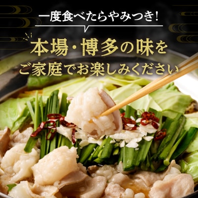 【一週間以内に発送】【もつ600g】博多もつ鍋　醤油味(3人前)セット【海千】_HA0588