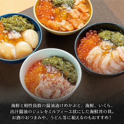 海のミルフィーユ4種(カニ・サーモン・甘えび・ほたて)