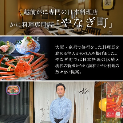 【12/20～年末出荷】福井の老舗カニ料理店「茹で越前がにズワイ蟹」大大1杯(1.1～1.3kg)