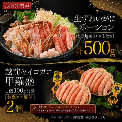 【料亭のカニ鍋・カニ甲羅盛・出汁付】老舗カニ料理専門店「蟹づくし鍋　豪華5点セット(厳選)」2人前