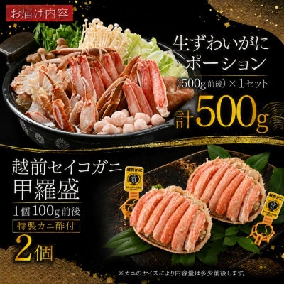 【料亭のカニ鍋・カニ甲羅盛・出汁付】老舗カニ料理専門店「蟹づくし鍋　豪華5点セット(厳選)」2人前