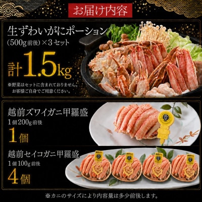 【料亭のカニ鍋・カニ甲羅盛・出汁付】老舗カニ料理専門店「蟹づくし鍋豪華6点セット(極上)」4～5人前