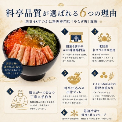 料亭の出汁ジュレと食べる蟹ミルフィーユ4本セット