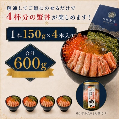 料亭の出汁ジュレと食べる蟹ミルフィーユ4本セット