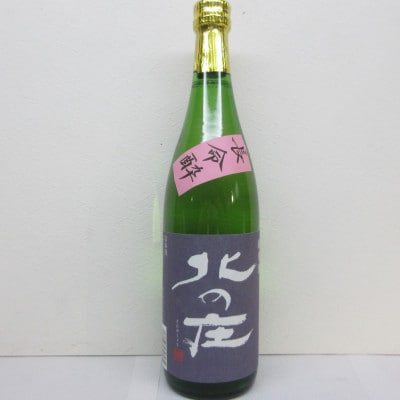 北の庄　純米酒　長命酔