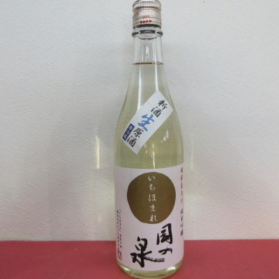 岡の泉　いちほまれ　純米吟醸生原酒
