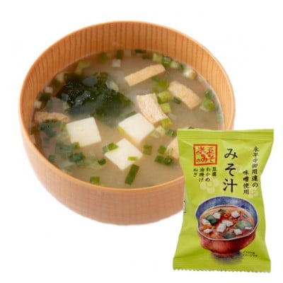 米五　越前おみそ汁15食セット