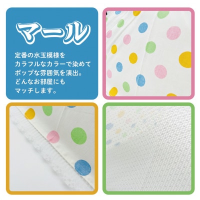 【ワンタッチ開閉】食卓カバー(マール)