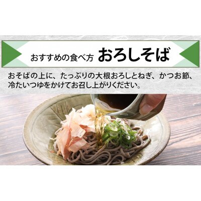 ヤマサ製麺 越前そば 18食 (3食袋×6)