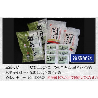 なまそば食べ比べ詰合せ 合計10食