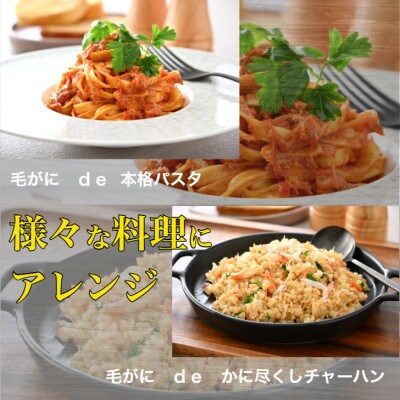 【さとふる限定】北陸産毛がに甲羅盛　オスメス混合3個 合計450g以上