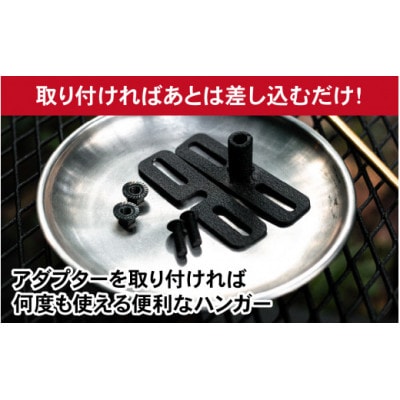 ネイチャートーンズ　イージーハンガー　Longタイプ+アダプター　アウトドアやキャンプで使える