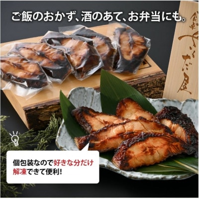 魚屋が作った からすがれいの照り焼き 5切