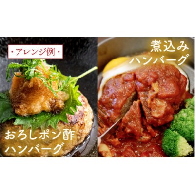 黄金比率ハンバーグ　6個セット