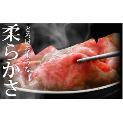 福井県産若狭牛 霜降りすきやき肉 400g 牛脂付き