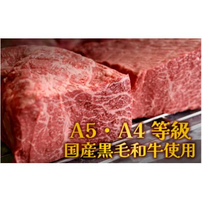 国産黒毛和牛ローストビーフ うす切り肉 450g (150g × 3パック)