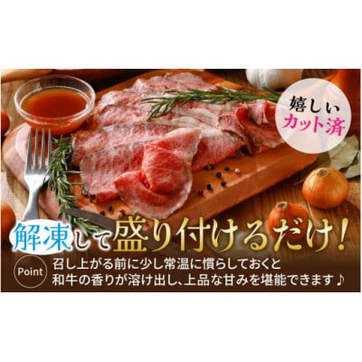 国産黒毛和牛ローストビーフ うす切り肉 150g