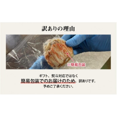 【訳あり】プチプチ食感の外子と濃厚な内子 せいこがに 甲羅盛 70～80g×4個(中大サイズ)