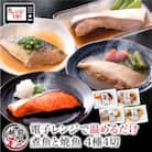煮魚 焼魚 4種4切 セット 温めるだけ お魚のお惣菜