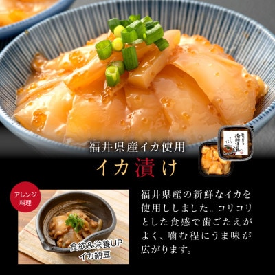 海鮮漬け丼の具 イカ / 120g×2パック(2～4食分)