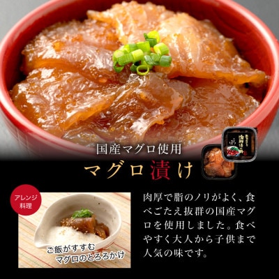 海鮮漬け丼の具 マグロ / 120g×2パック(2～4食分)