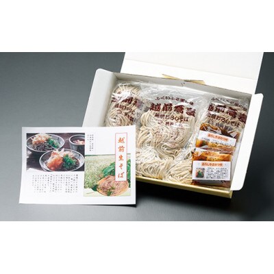 越前生そば14食入(110g×2×7袋)だし付