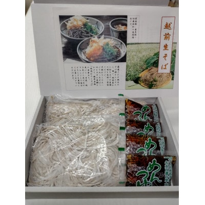 越前生そば4食入