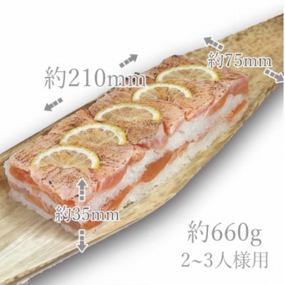 贅沢すぎる!サーモン昆布〆寿司　1本