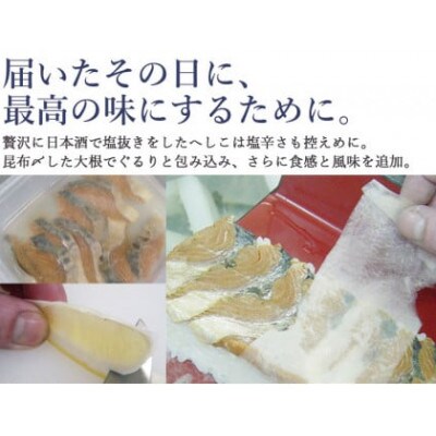 テレビ番組でも話題!鯖のへしこ寿司　1本