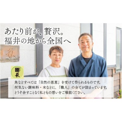 テレビ番組でも話題!鯖のへしこ寿司　1本