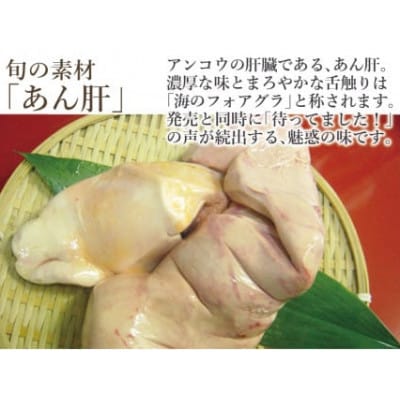 贅沢すぎる!あん肝寿司　1本