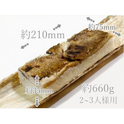 喉黒(のどぐろ)塩焼き寿司　1本