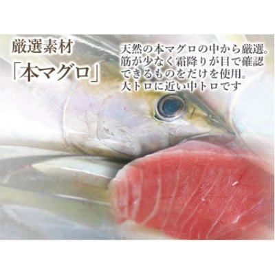 【のし付き】贅沢すぎる!中トロの漬け寿司　1本