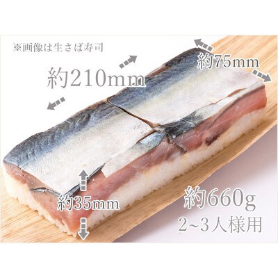 【のし付き】若狭ぐぢタレ焼き寿司　1本