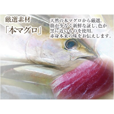 【のし付き】贅沢すぎる!マグロの漬け寿司　1本