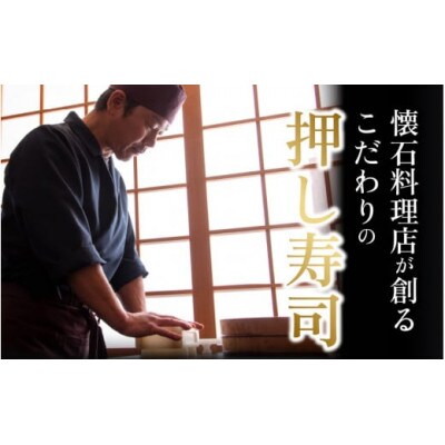 【おためしサイズ(のし付き)】贅沢なご褒美寿司 甘えび寿司　1本