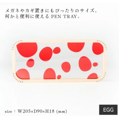 MOHEIM PEN TRAY (EGG)